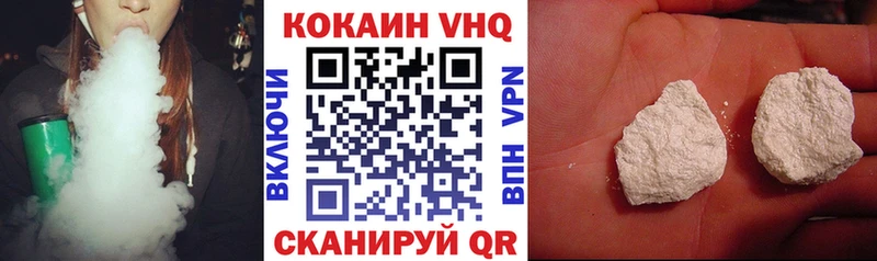COCAIN VHQ  купить  сайты  Биробиджан 