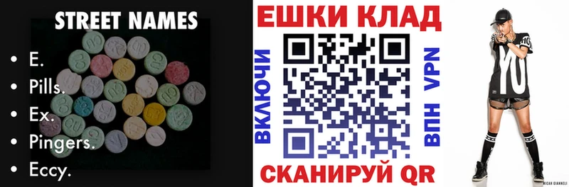 Экстази 280 MDMA Биробиджан