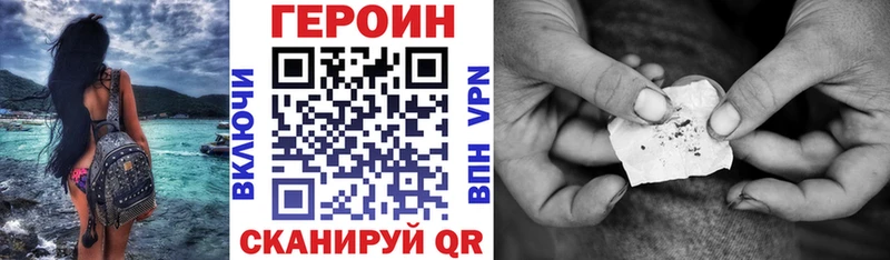 Героин Heroin  Биробиджан 