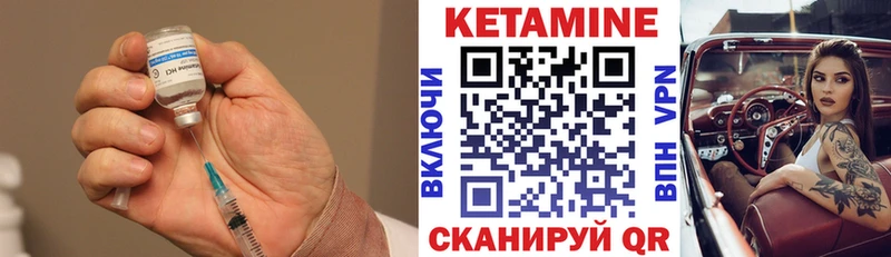 Кетамин VHQ Биробиджан