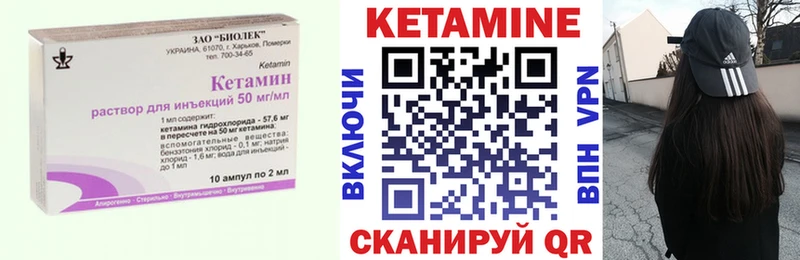 КЕТАМИН ketamine  наркота  гидра ссылка  Биробиджан 